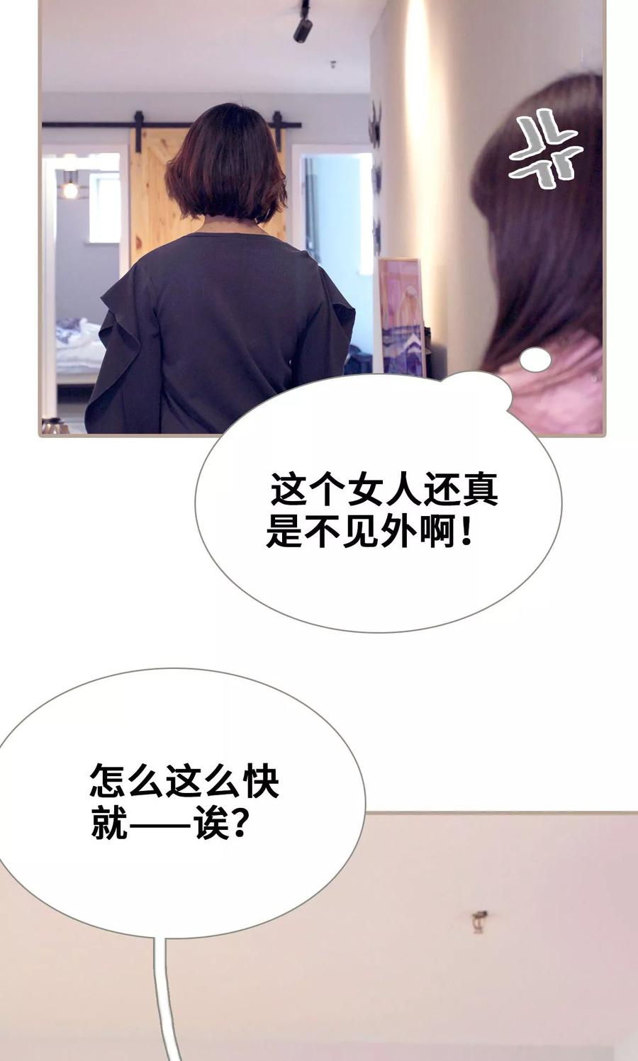 《误惹花心大少：帅哥我不负责》第25话 第22页