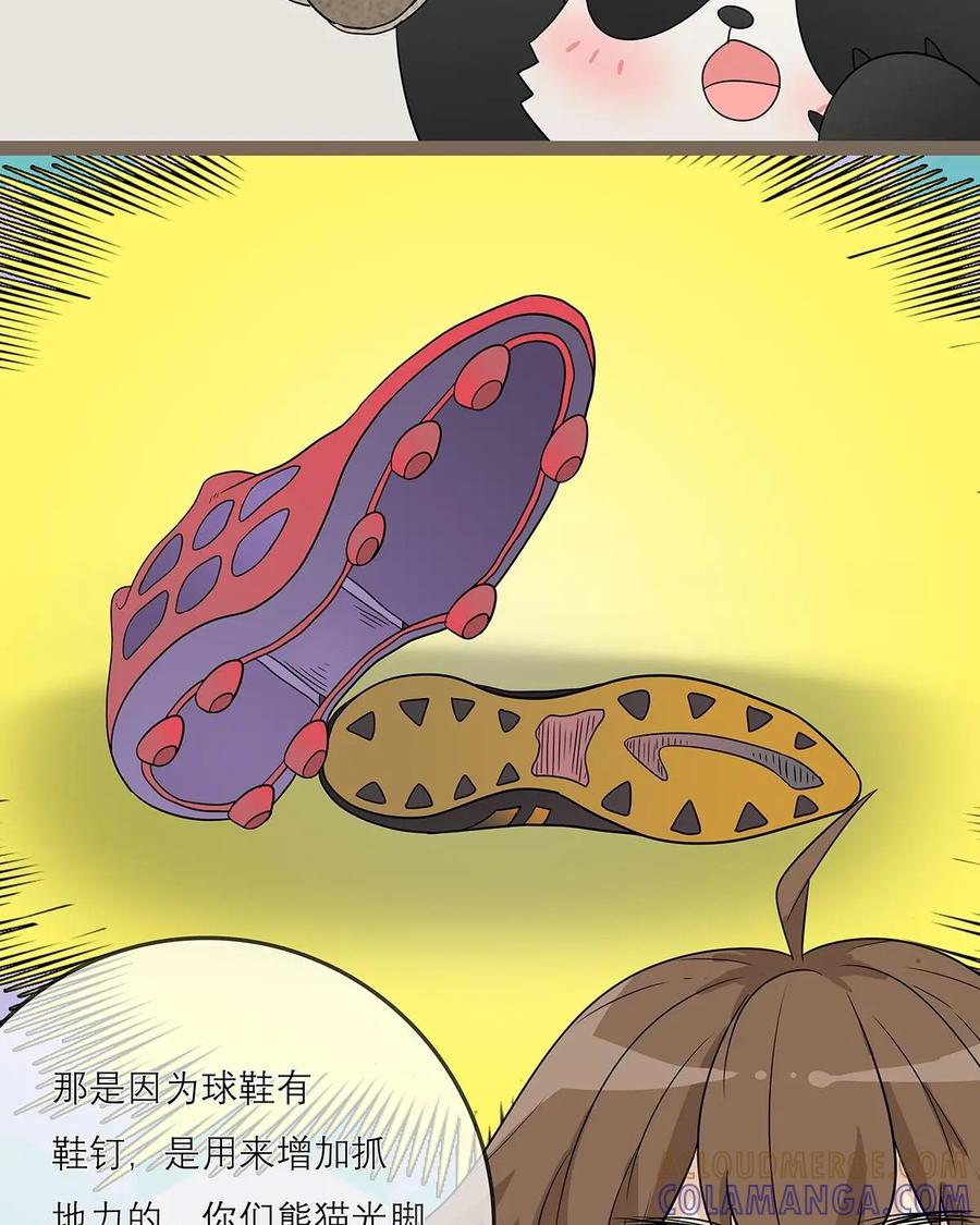 《足球说个Goal》第25话：球鞋的那些事儿 第9页