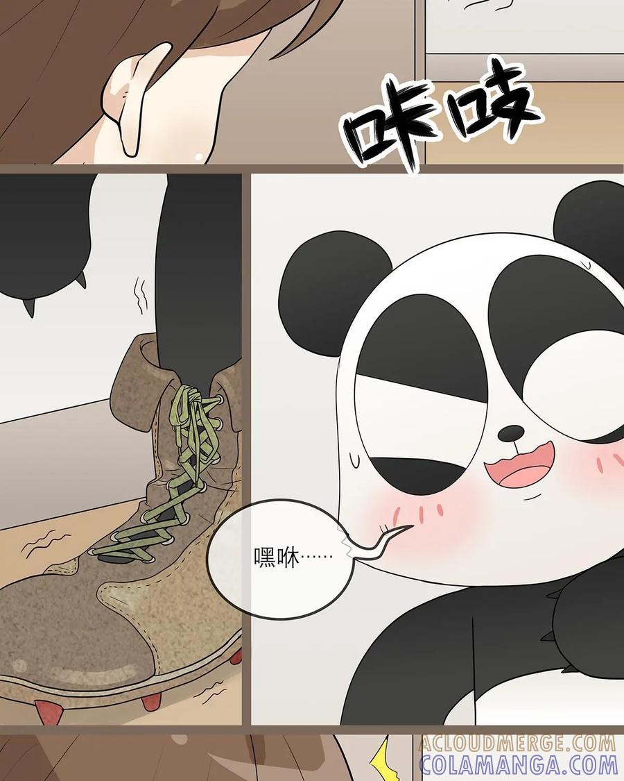《足球说个Goal》第25话：球鞋的那些事儿 第5页