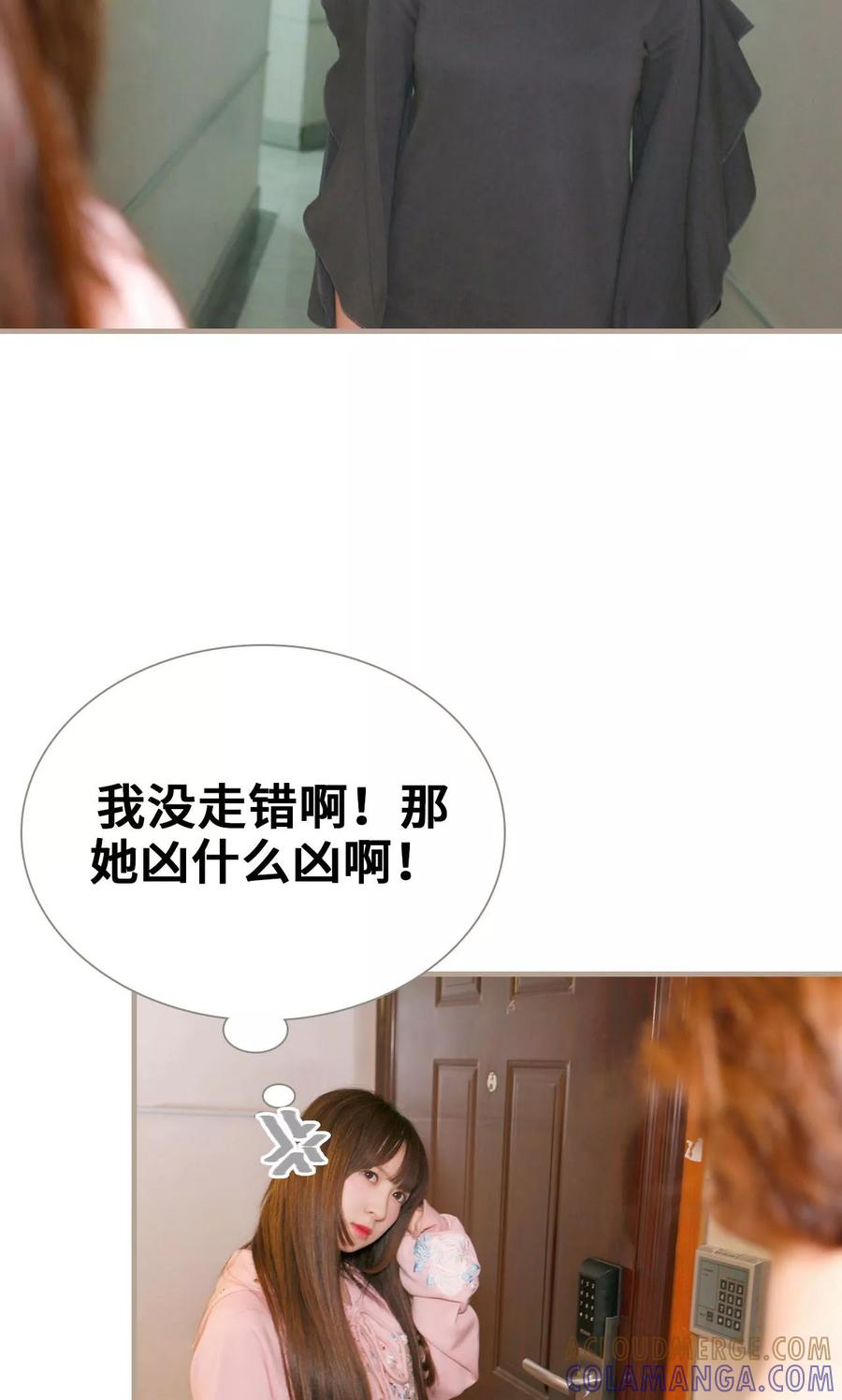 《误惹花心大少：帅哥我不负责》第25话 第13页