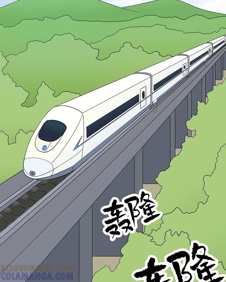 《足球说个Goal》第26话：蹴鞠的历史 第3页