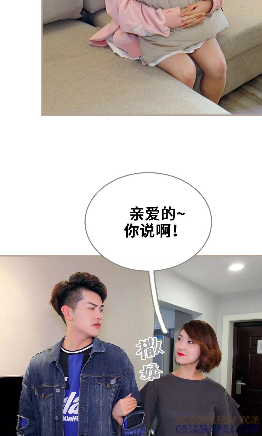 《误惹花心大少：帅哥我不负责》第26话 第5页
