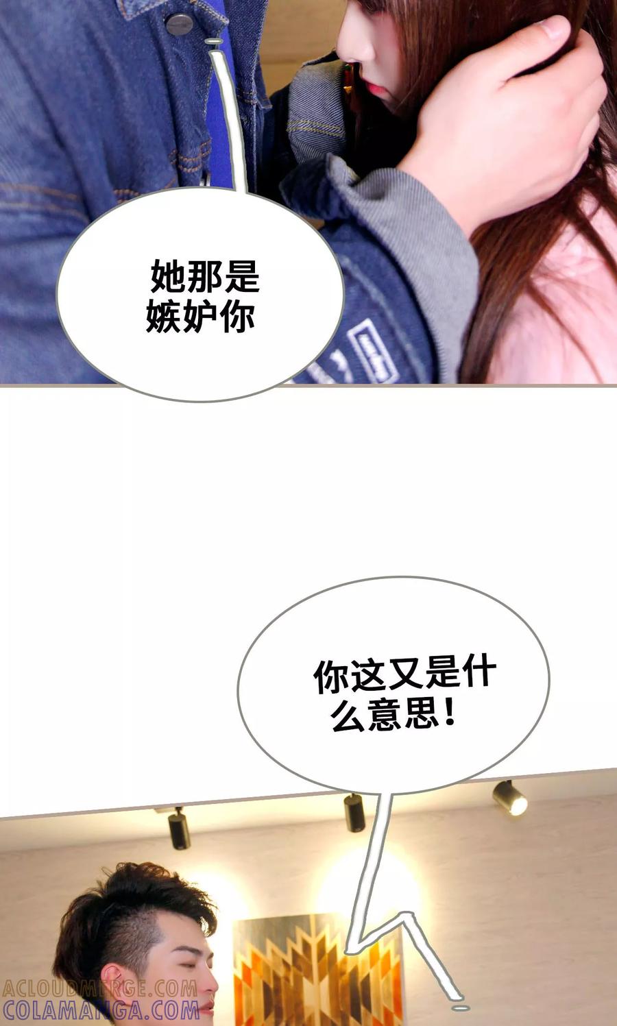 《误惹花心大少：帅哥我不负责》第26话 第25页