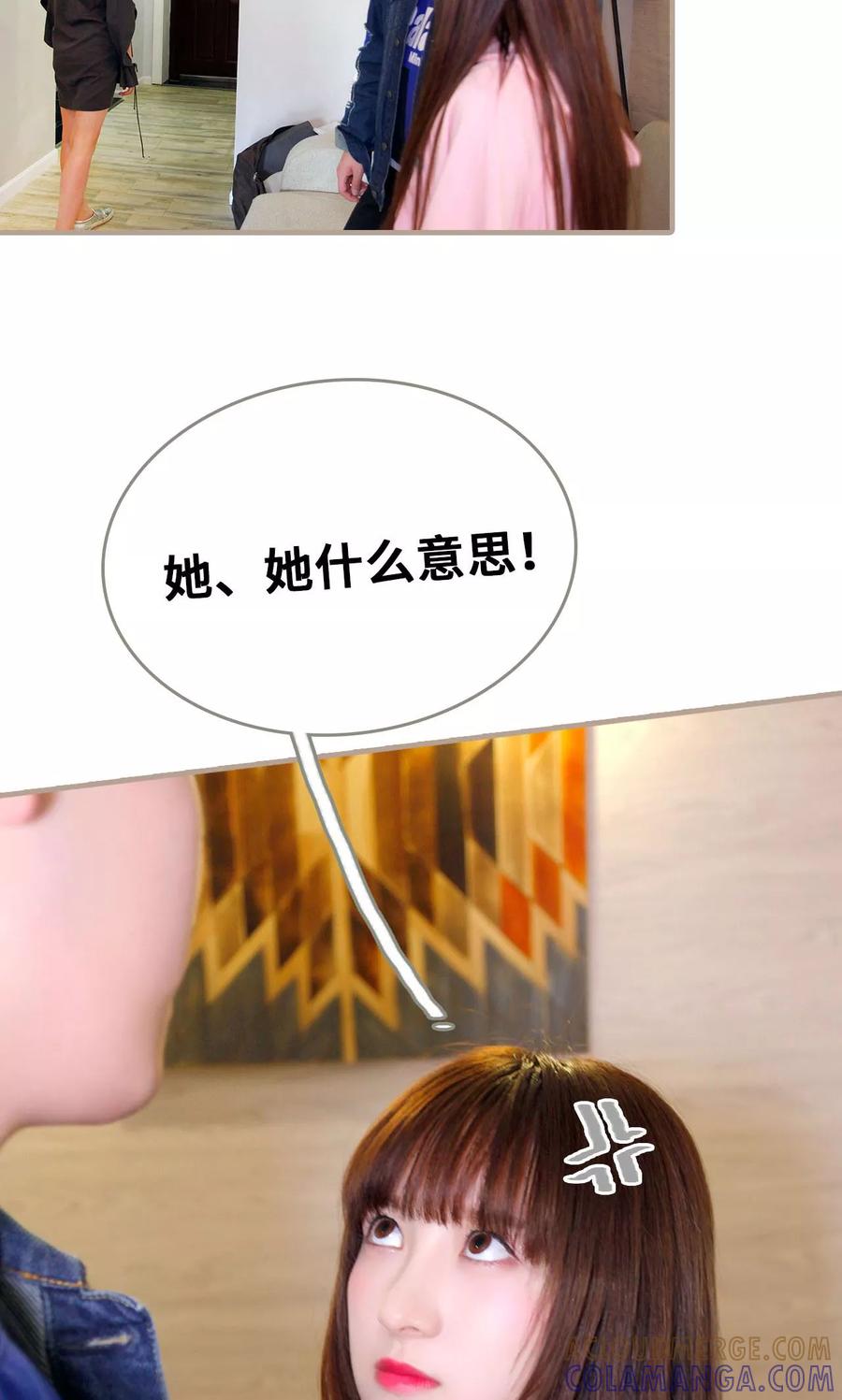 《误惹花心大少：帅哥我不负责》第26话 第23页