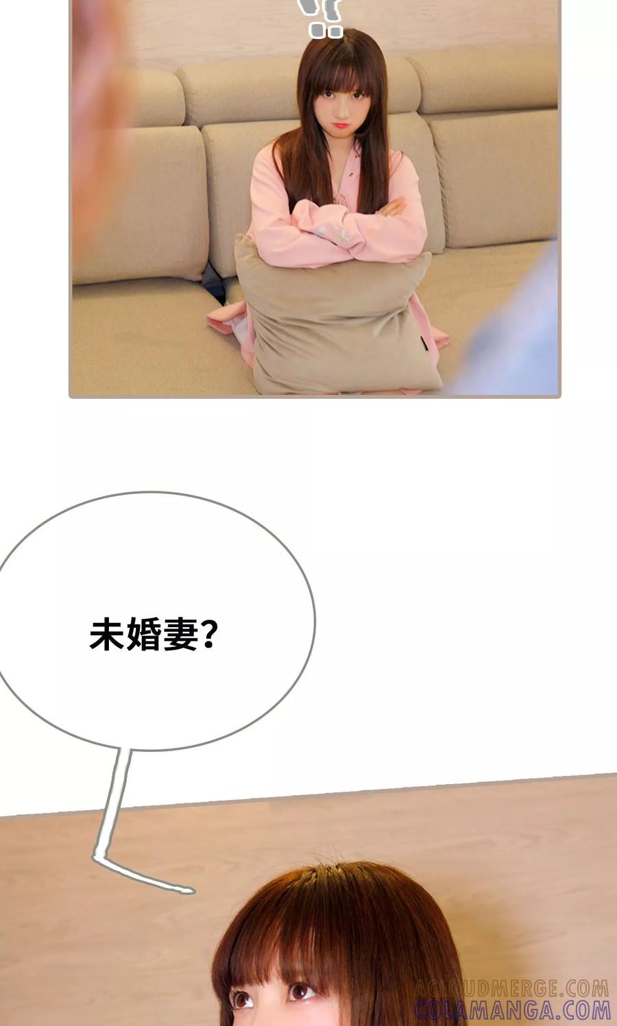 《误惹花心大少：帅哥我不负责》第26话 第13页