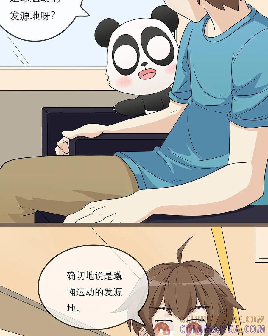 《足球说个Goal》第26话：蹴鞠的历史 第5页