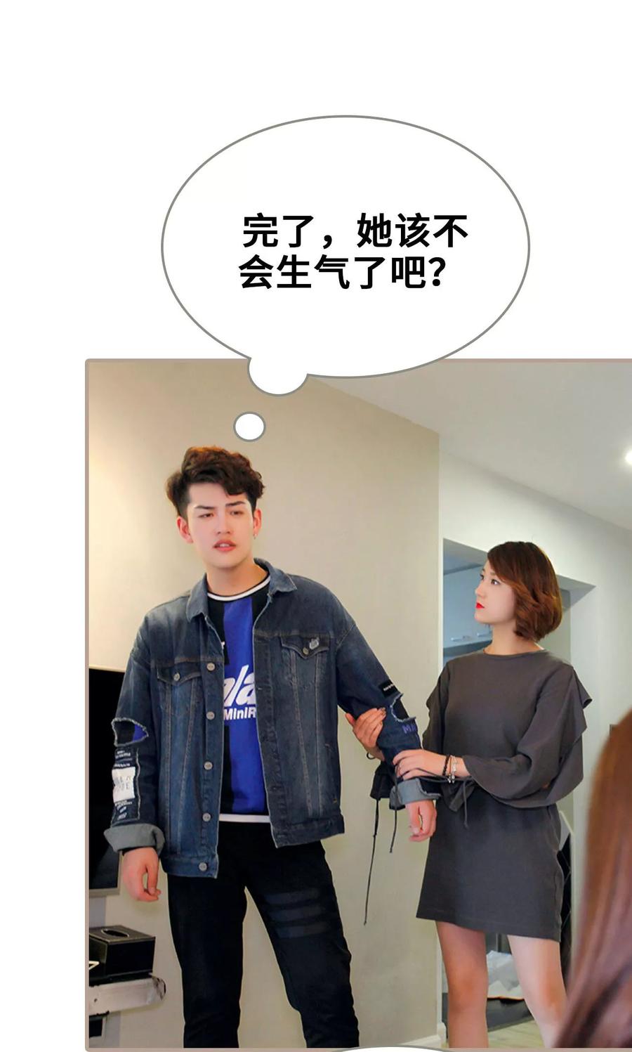 《误惹花心大少：帅哥我不负责》第26话 第10页