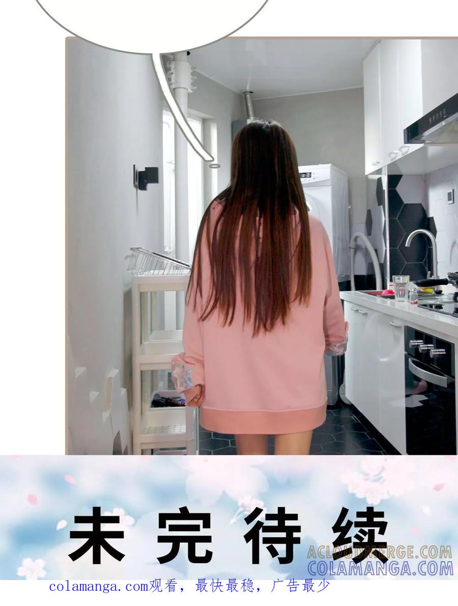 《误惹花心大少：帅哥我不负责》第27话 第29页