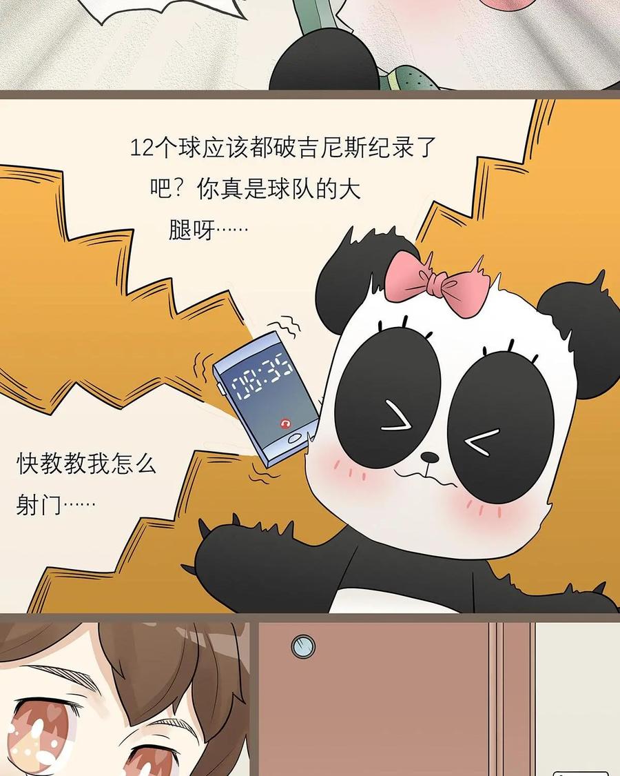 《足球说个Goal》第27话：十二码的玄机 第6页