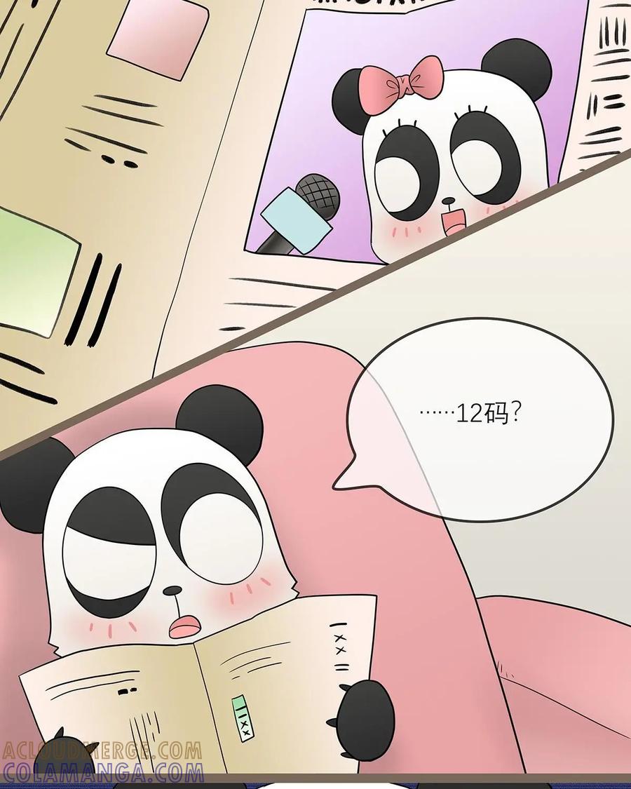 《足球说个Goal》第27话：十二码的玄机 第3页