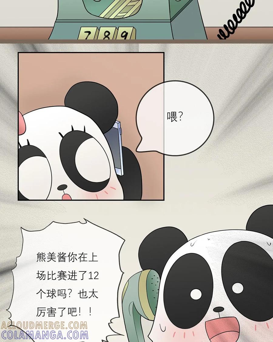 《足球说个Goal》第27话：十二码的玄机 第5页