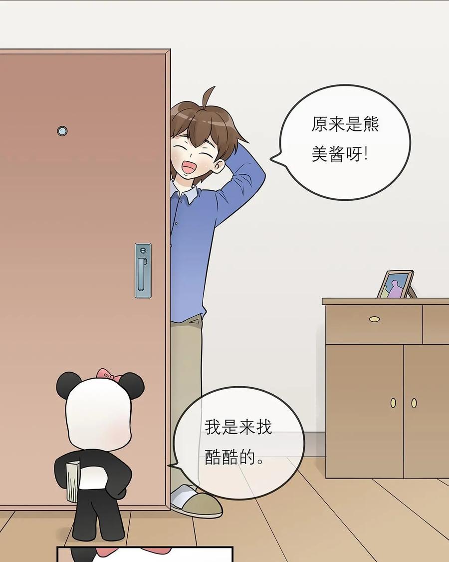 《足球说个Goal》第27话：十二码的玄机 第8页