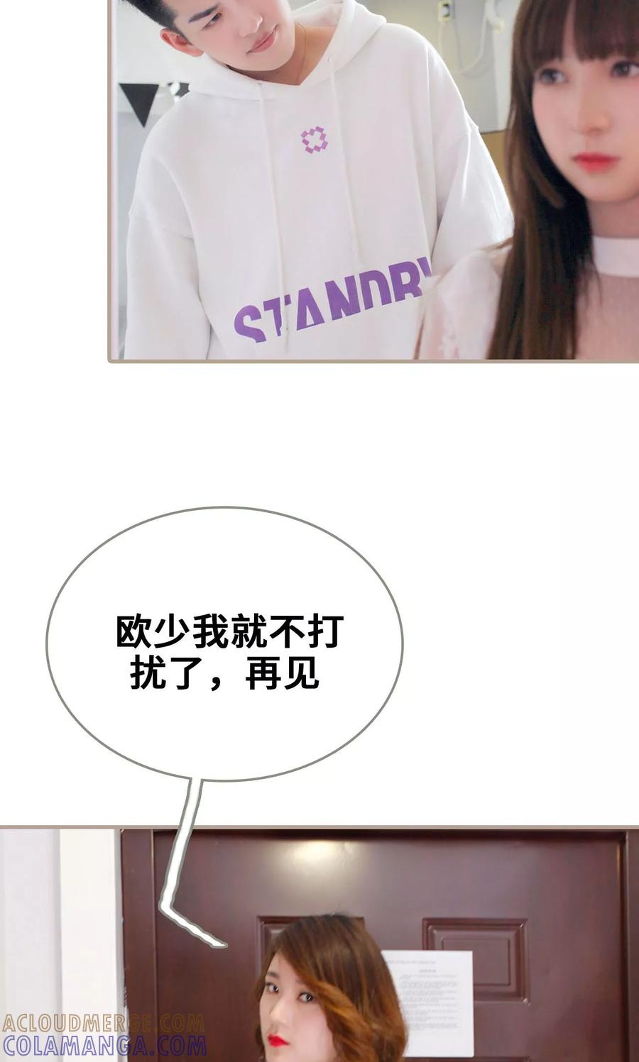 《误惹花心大少：帅哥我不负责》第28话 第21页