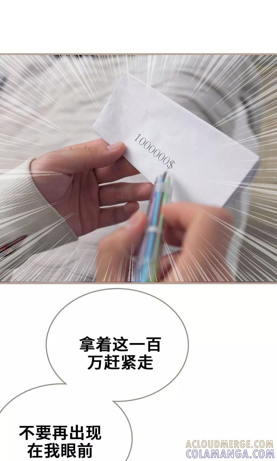 《误惹花心大少：帅哥我不负责》第28话 第15页