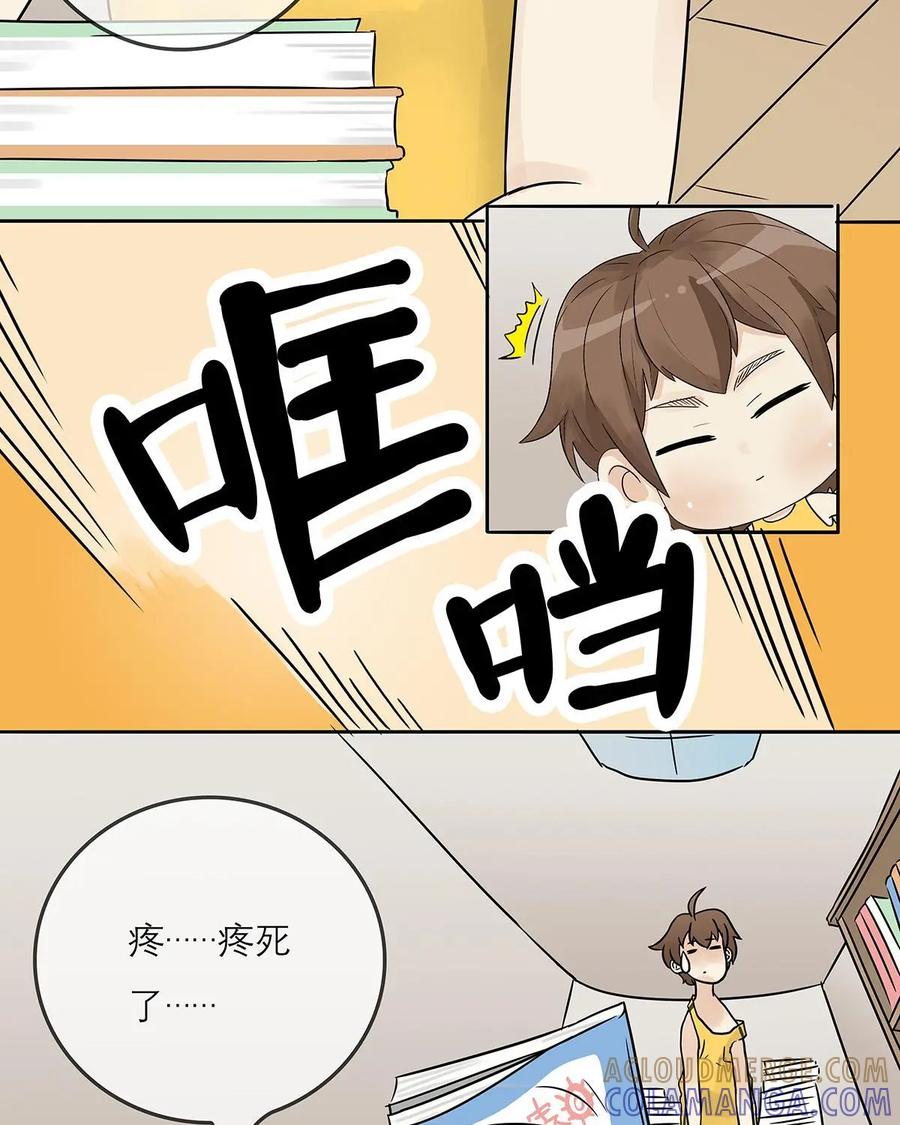 《足球说个Goal》第28话：最奇葩的那些球队 第5页