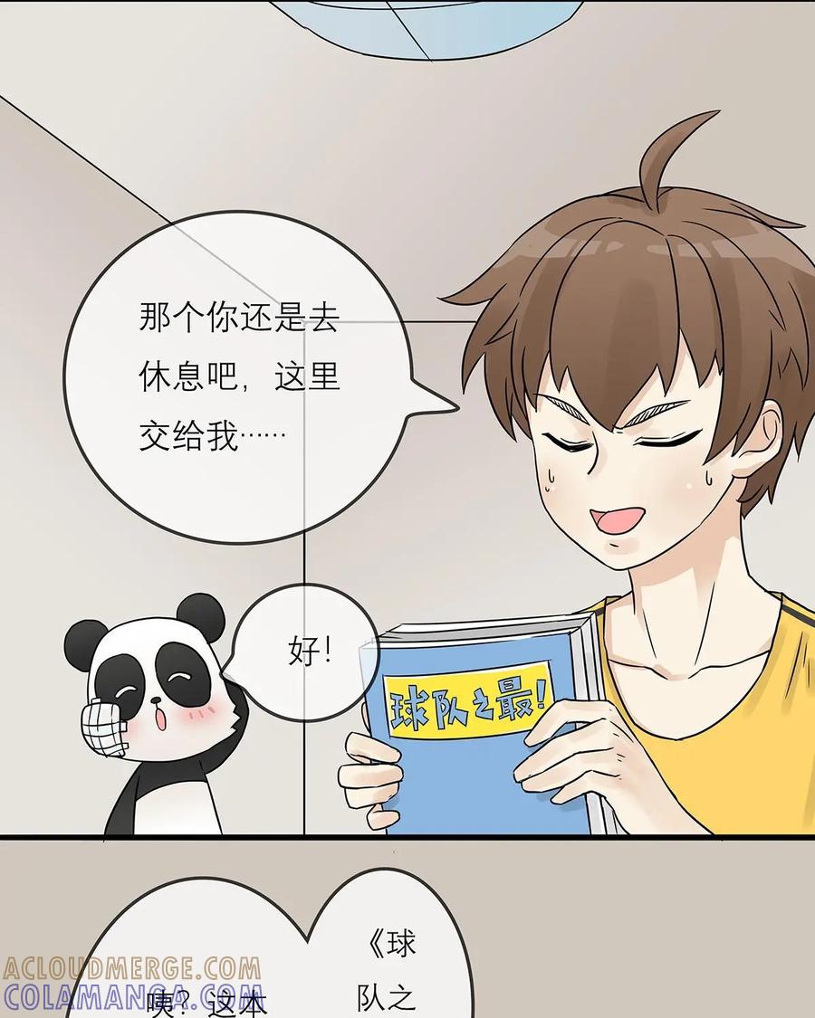 《足球说个Goal》第28话：最奇葩的那些球队 第7页