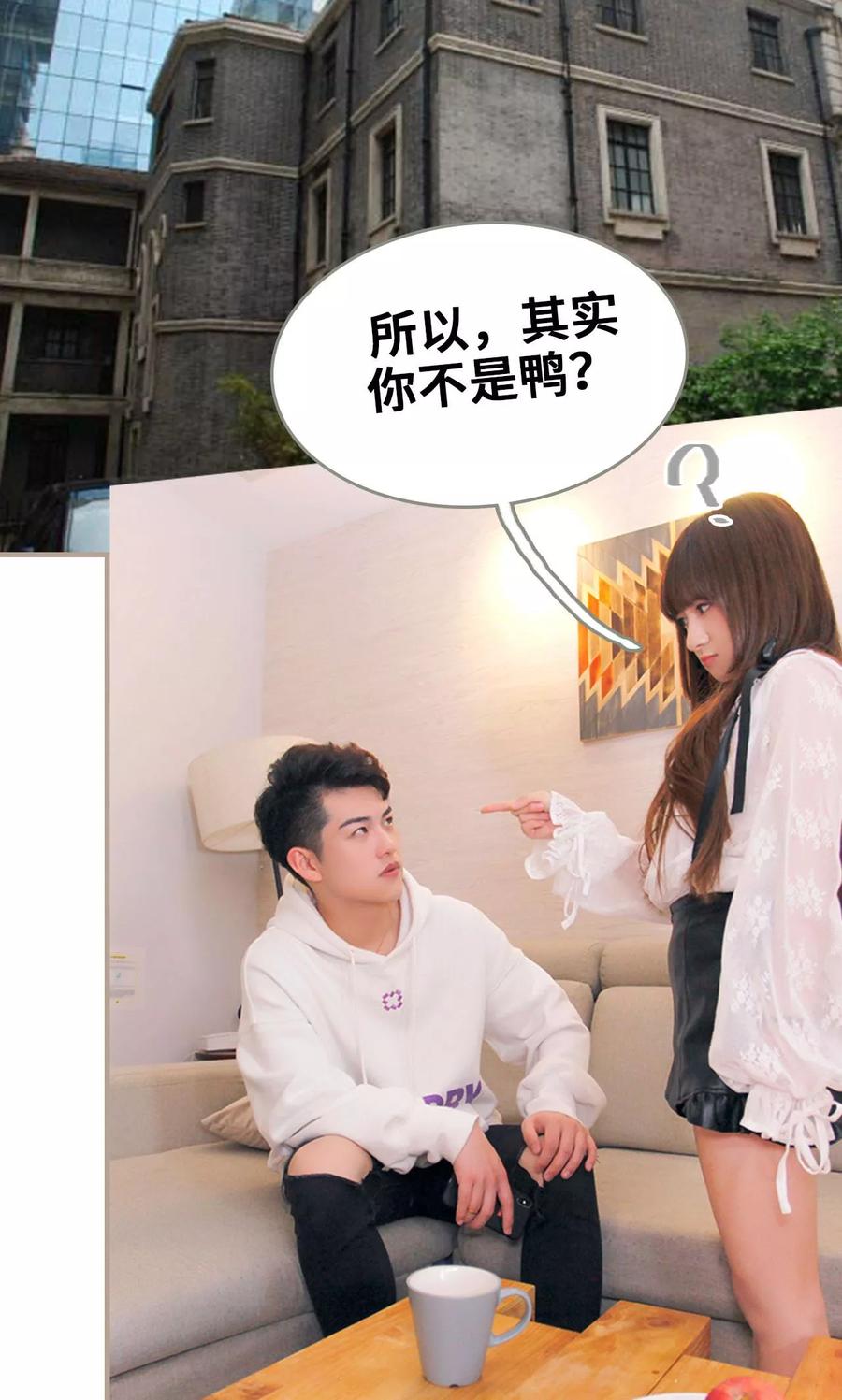 《误惹花心大少：帅哥我不负责》第29话 第2页