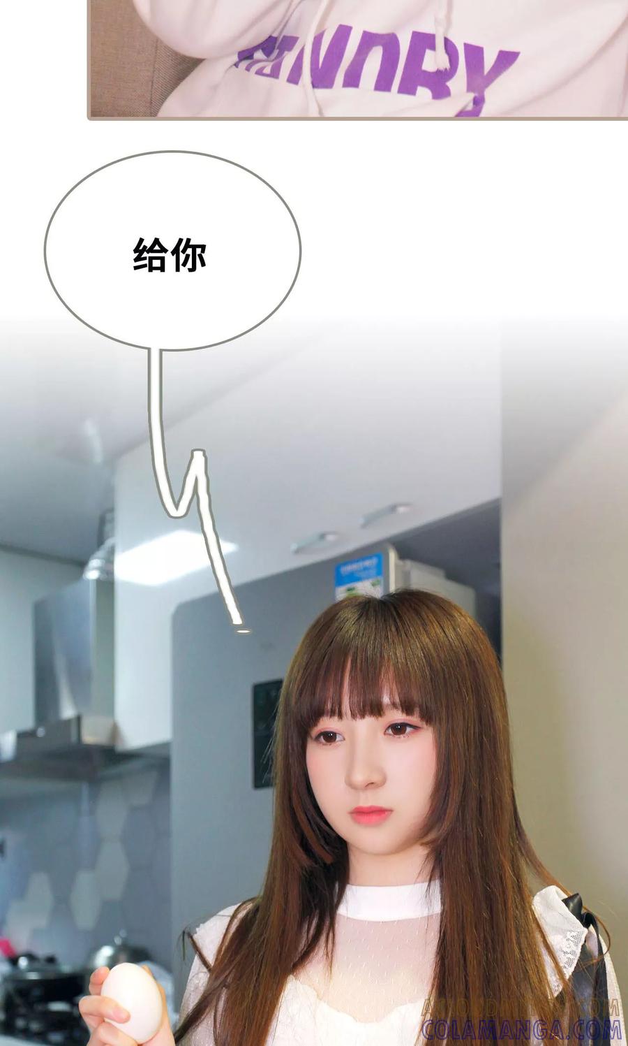 《误惹花心大少：帅哥我不负责》第29话 第21页