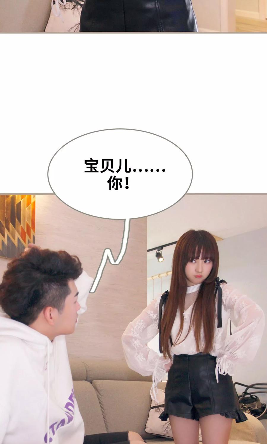 《误惹花心大少：帅哥我不负责》第29话 第10页