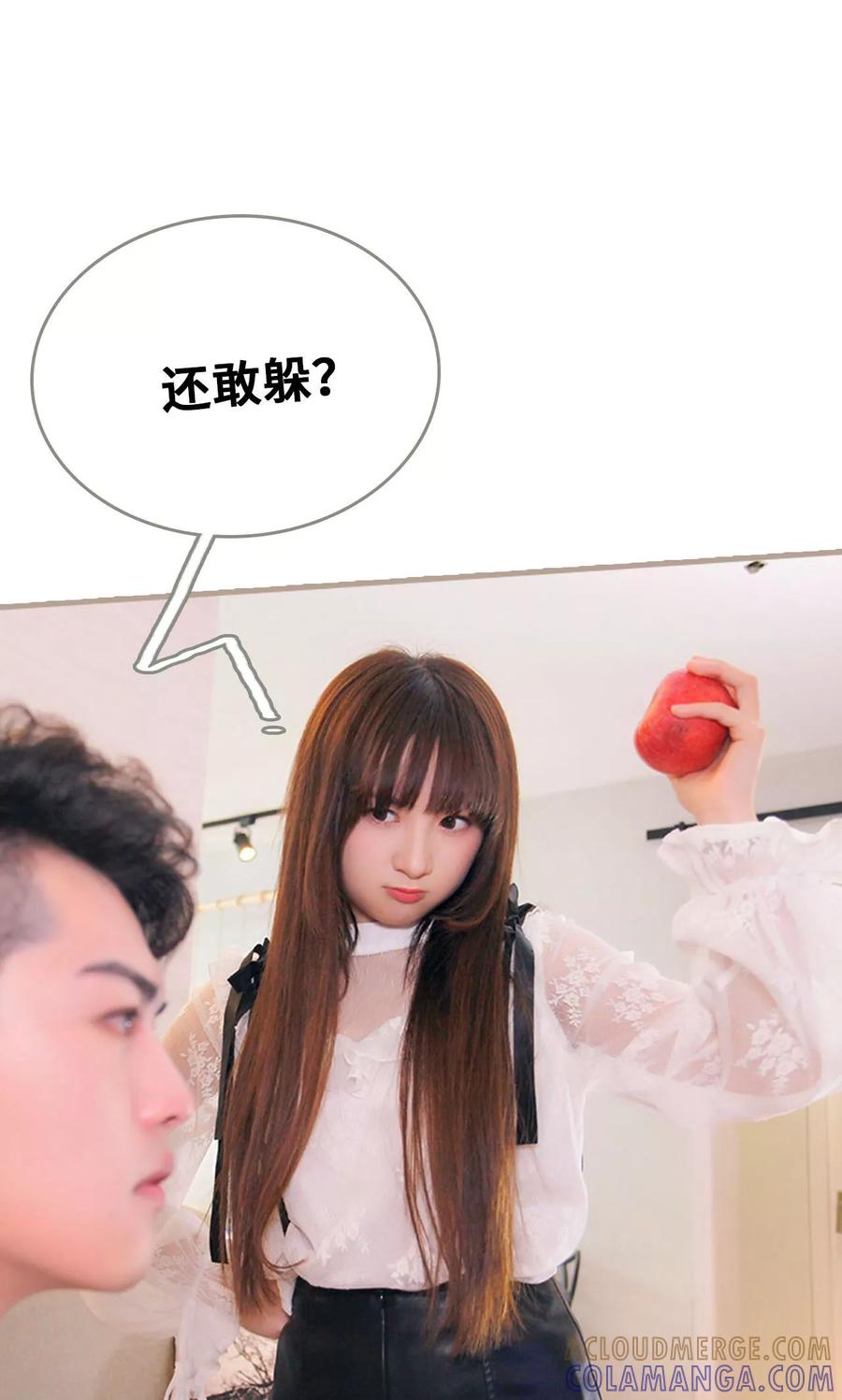 《误惹花心大少：帅哥我不负责》第29话 第9页