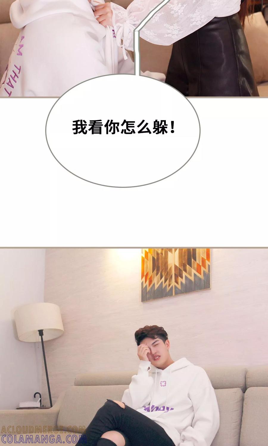 《误惹花心大少：帅哥我不负责》第29话 第19页