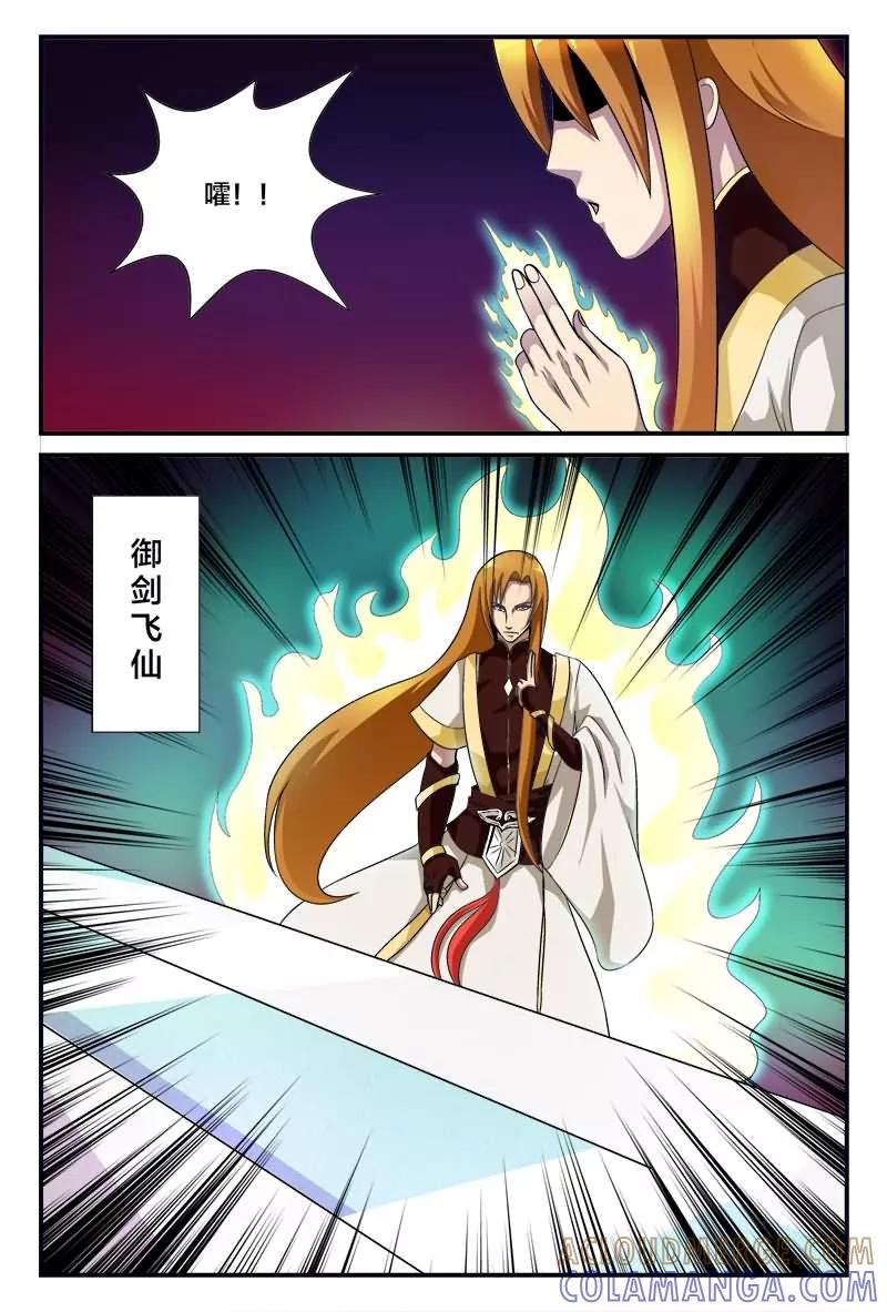 《我欲屠天》第3话 你们人类都系混蛋 第2页