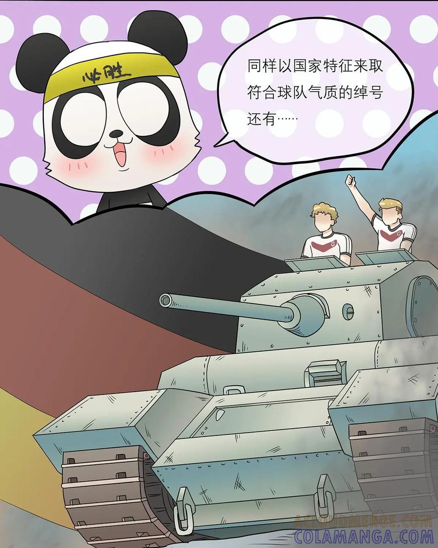 《足球说个Goal》第30话：足球黑话：伪球迷鉴别暗号(2) 第11页