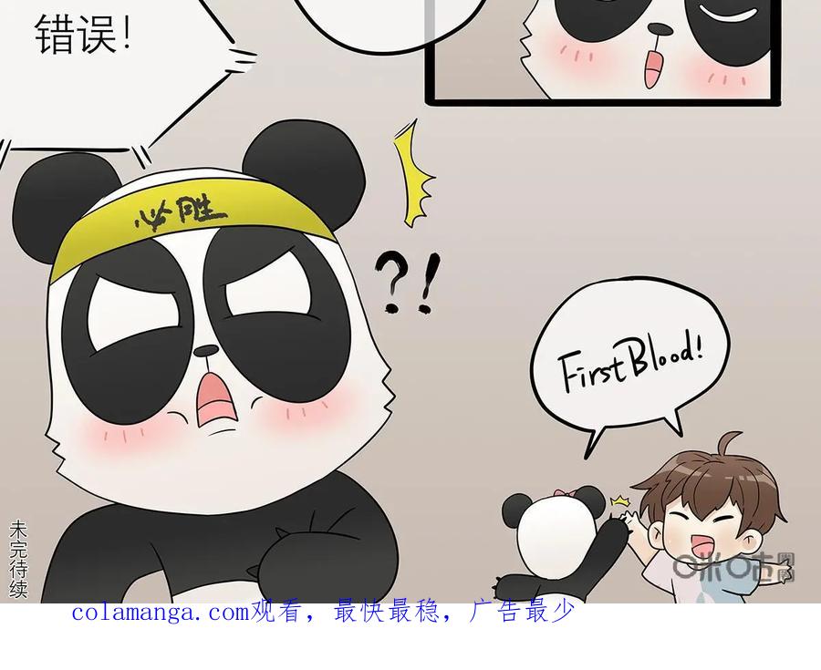 《足球说个Goal》第30话：足球黑话：伪球迷鉴别暗号(2) 第18页