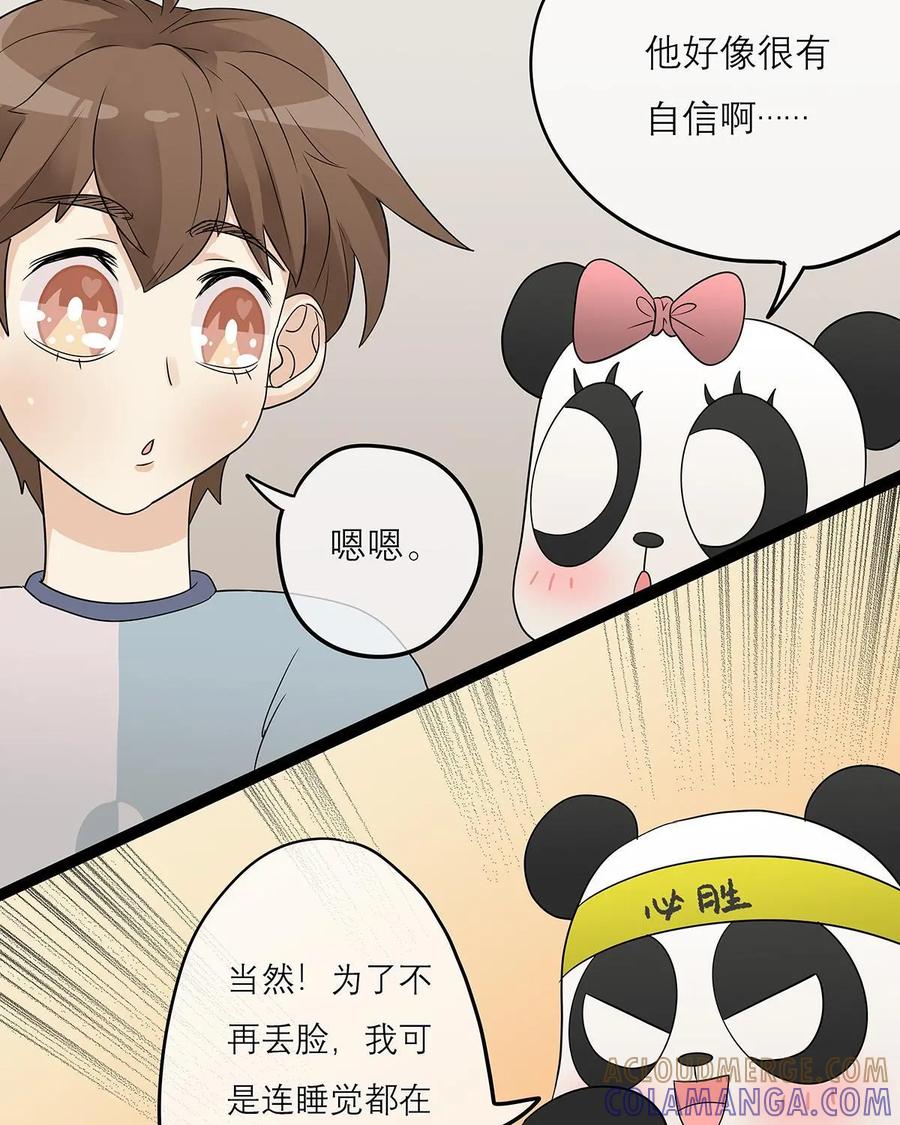 《足球说个Goal》第30话：足球黑话：伪球迷鉴别暗号(2) 第5页