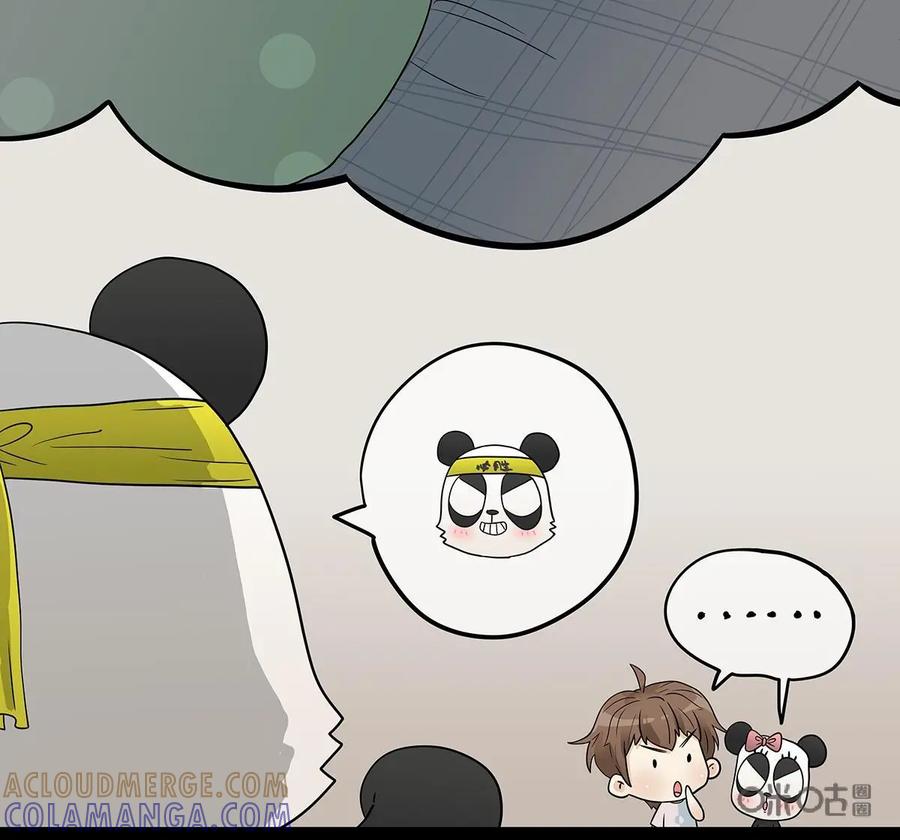 《足球说个Goal》第30话：足球黑话：伪球迷鉴别暗号(2) 第7页