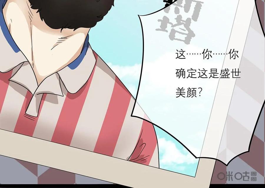 《足球说个Goal》第31话：足球黑话：伪球迷鉴别暗号(3) 第6页