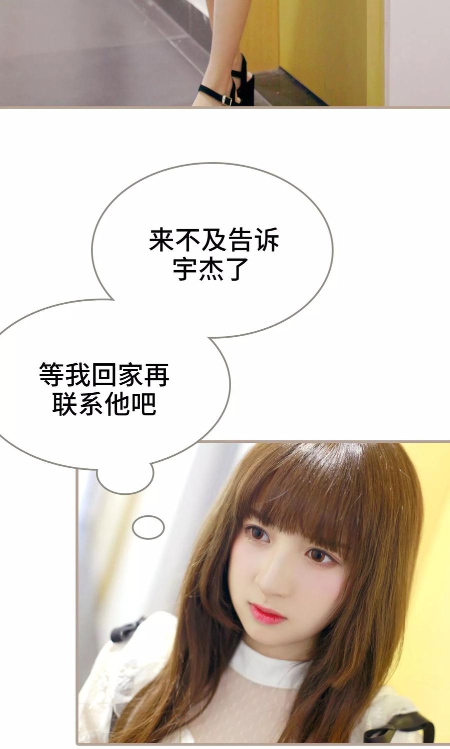 《误惹花心大少：帅哥我不负责》第31话 第24页
