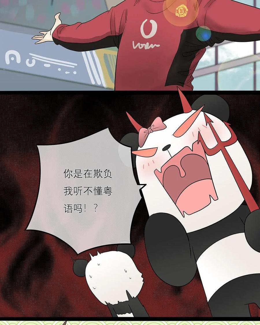 《足球说个Goal》第31话：足球黑话：伪球迷鉴别暗号(3) 第18页