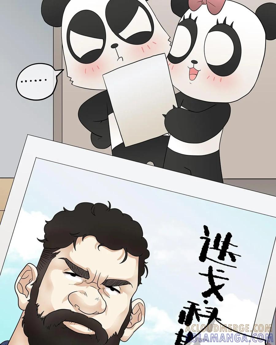 《足球说个Goal》第31话：足球黑话：伪球迷鉴别暗号(3) 第5页