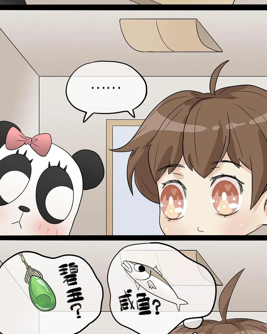 《足球说个Goal》第31话：足球黑话：伪球迷鉴别暗号(3) 第14页