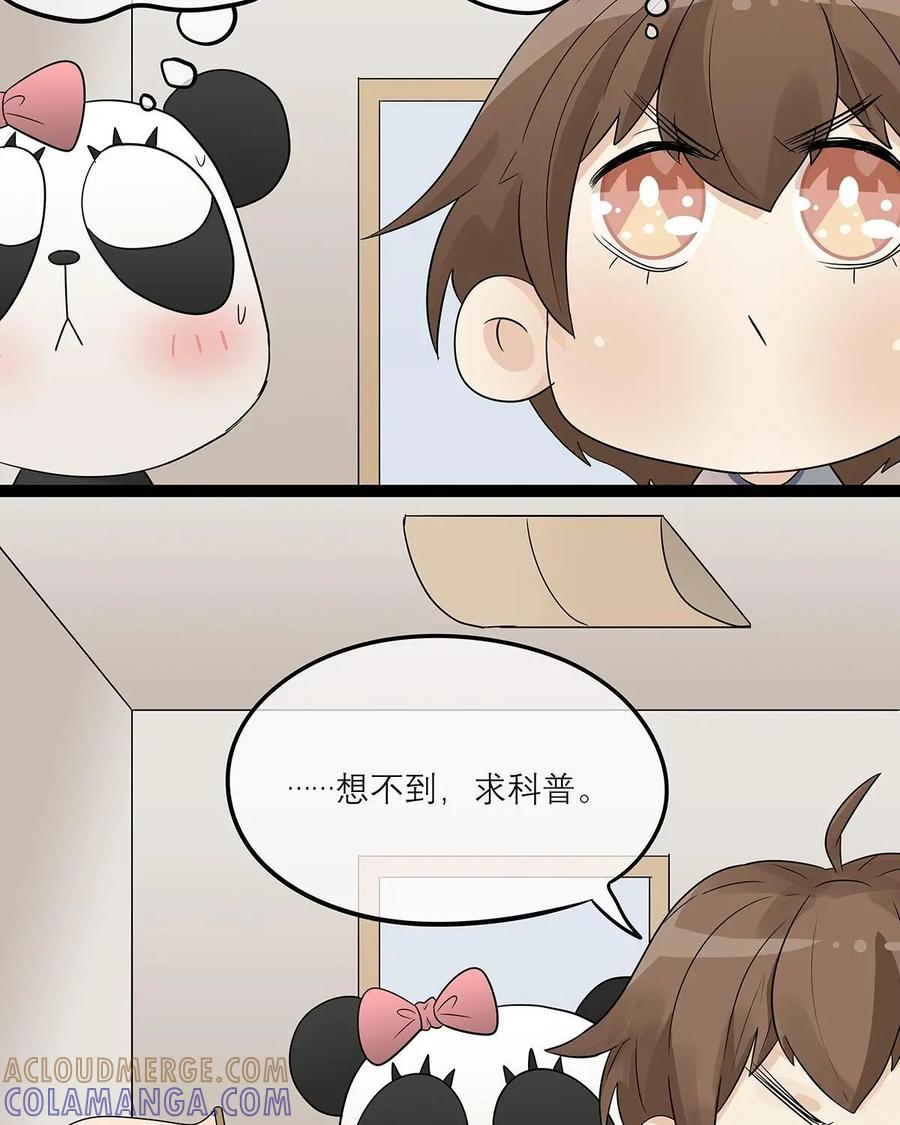 《足球说个Goal》第31话：足球黑话：伪球迷鉴别暗号(3) 第15页