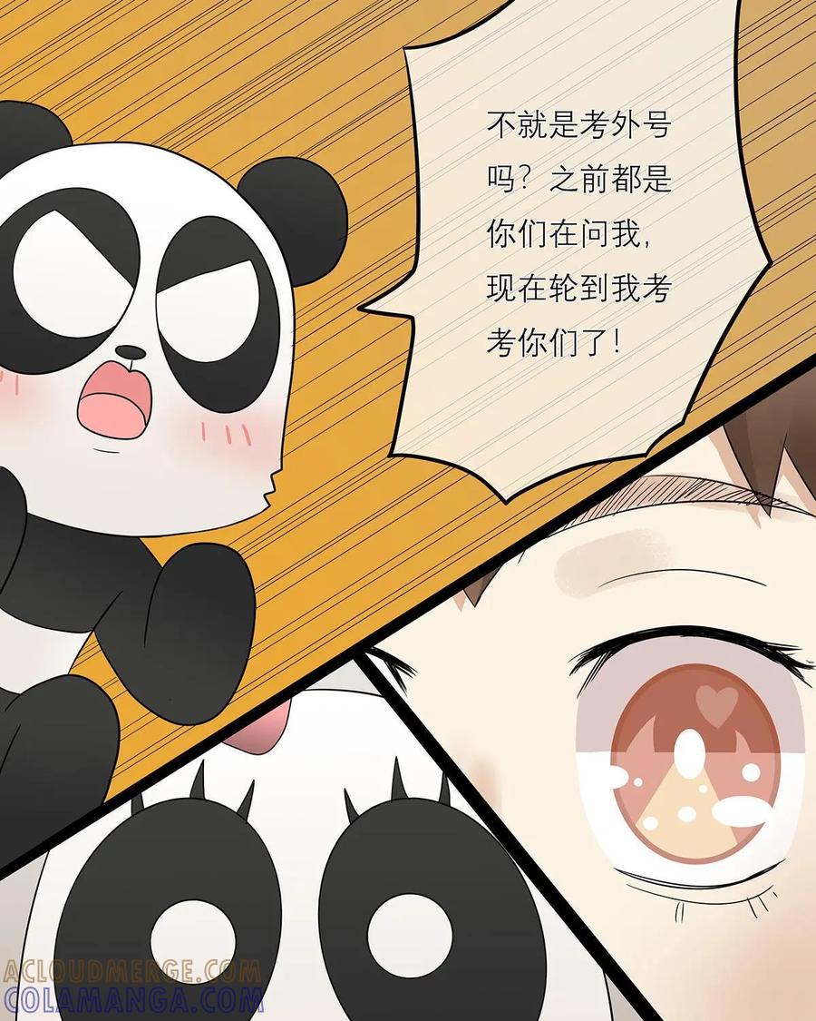 《足球说个Goal》第31话：足球黑话：伪球迷鉴别暗号(3) 第11页