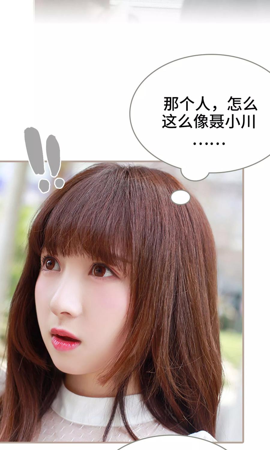 《误惹花心大少：帅哥我不负责》第31话 第6页
