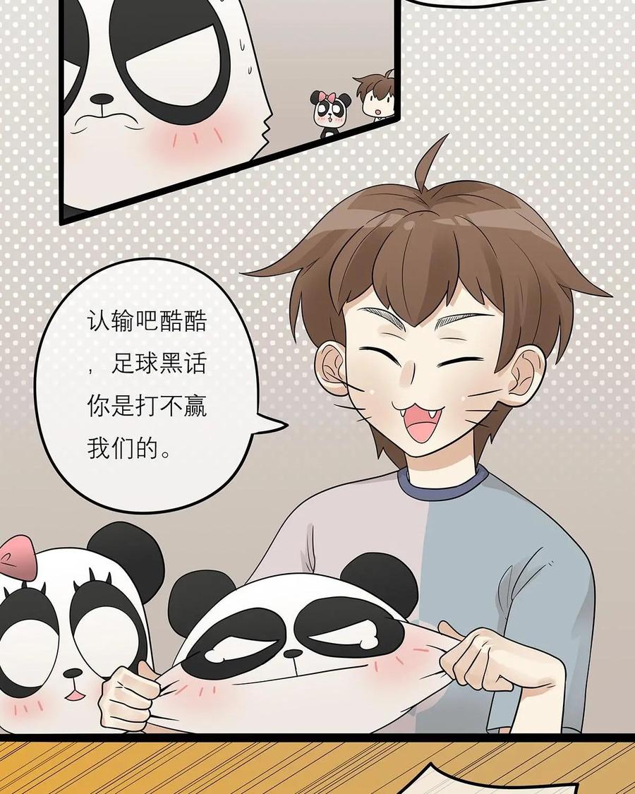 《足球说个Goal》第31话：足球黑话：伪球迷鉴别暗号(3) 第10页