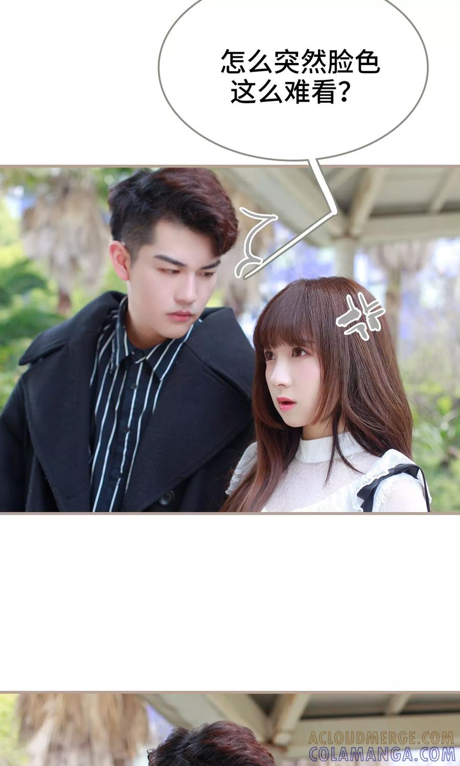 《误惹花心大少：帅哥我不负责》第31话 第7页