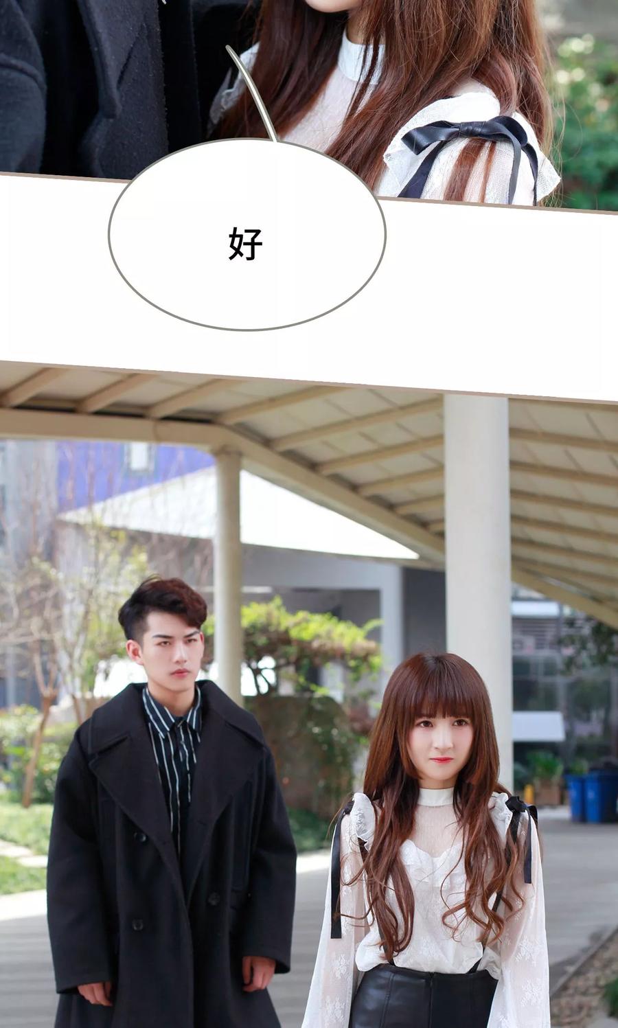 《误惹花心大少：帅哥我不负责》第31话 第10页