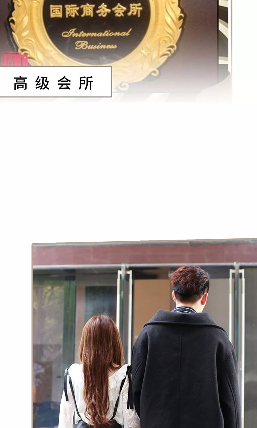 《误惹花心大少：帅哥我不负责》第31话 第2页