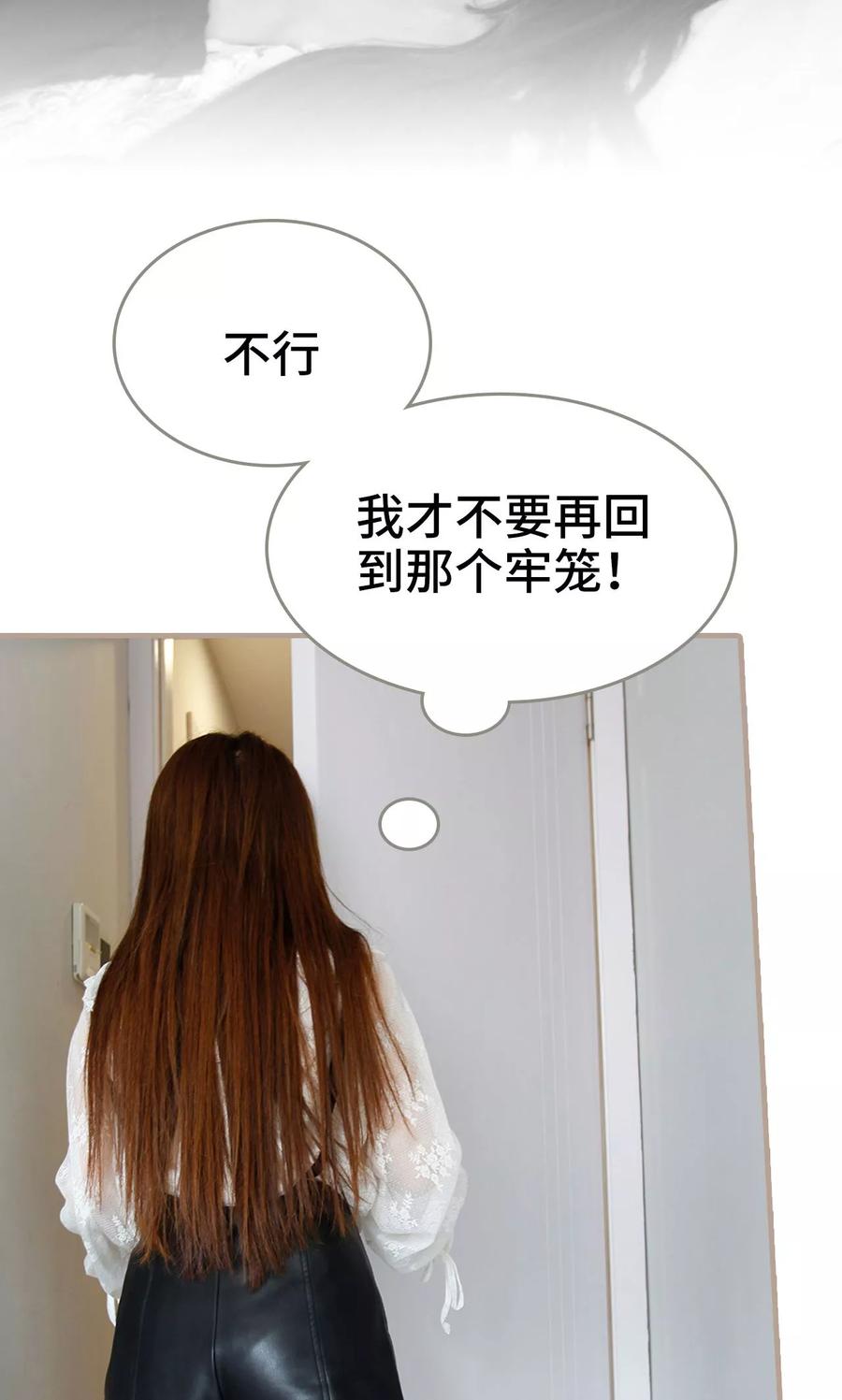 《误惹花心大少：帅哥我不负责》第31话 第22页