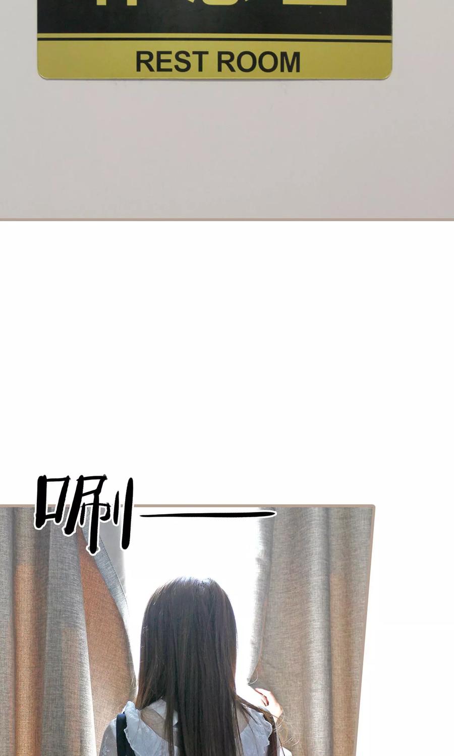 《误惹花心大少：帅哥我不负责》第31话 第12页