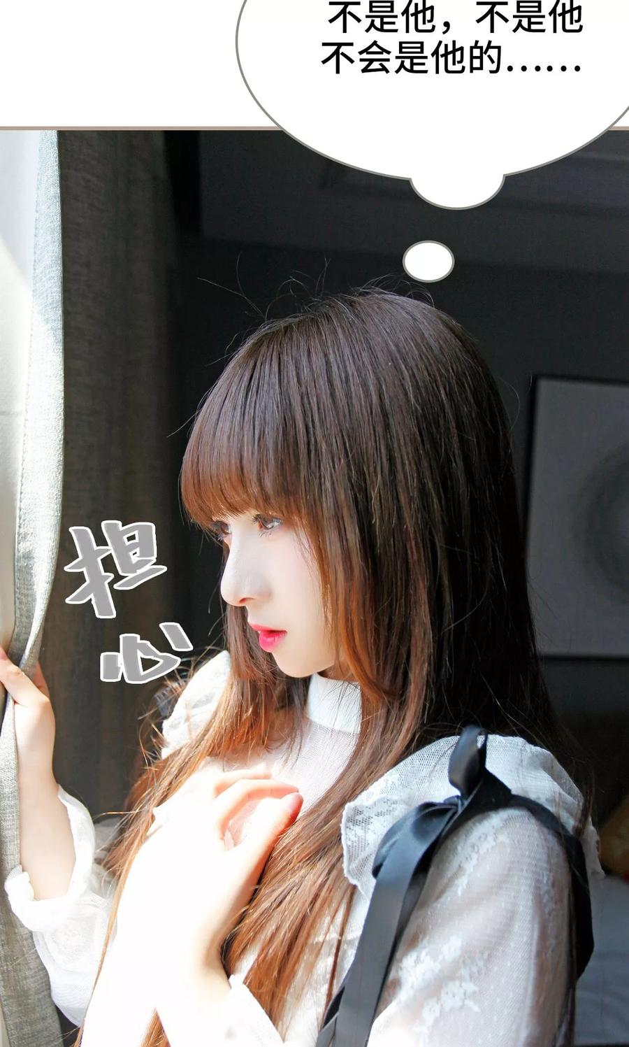 《误惹花心大少：帅哥我不负责》第31话 第16页