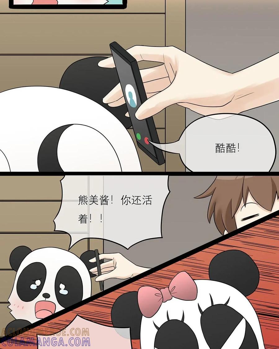 《足球说个Goal》第32话：足球界的猎头——球探 第9页