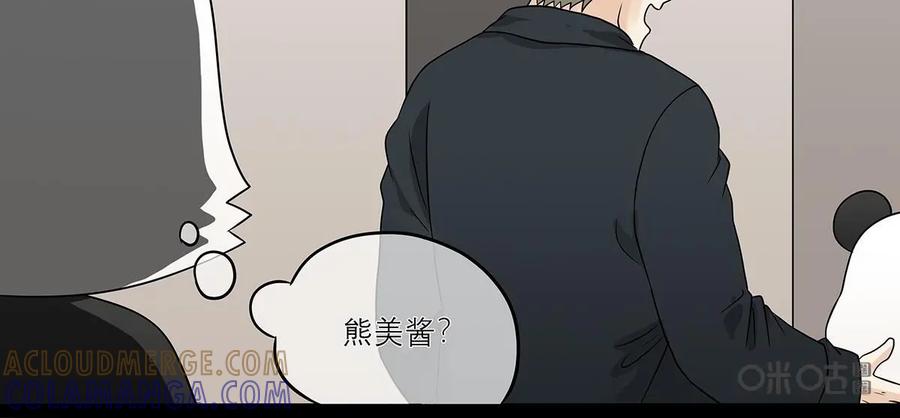 《足球说个Goal》第32话：足球界的猎头——球探 第7页