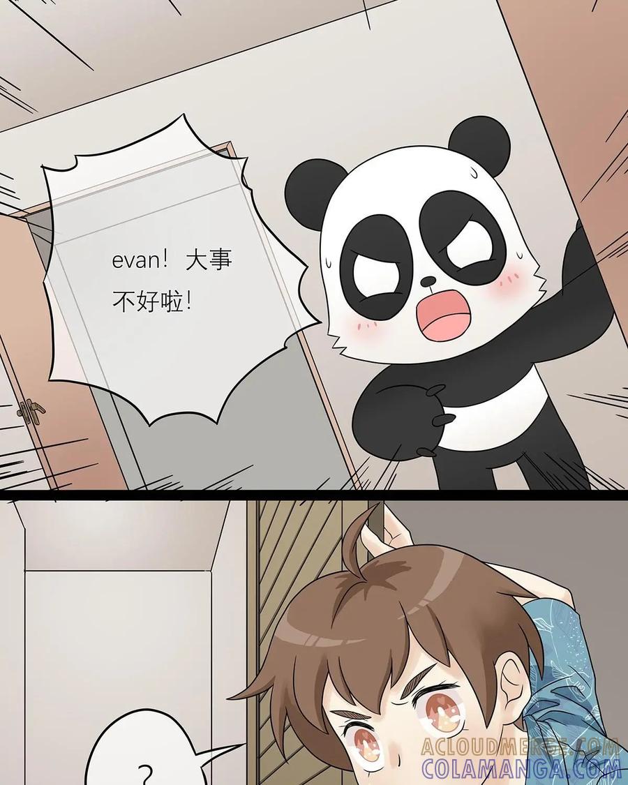《足球说个Goal》第32话：足球界的猎头——球探 第3页