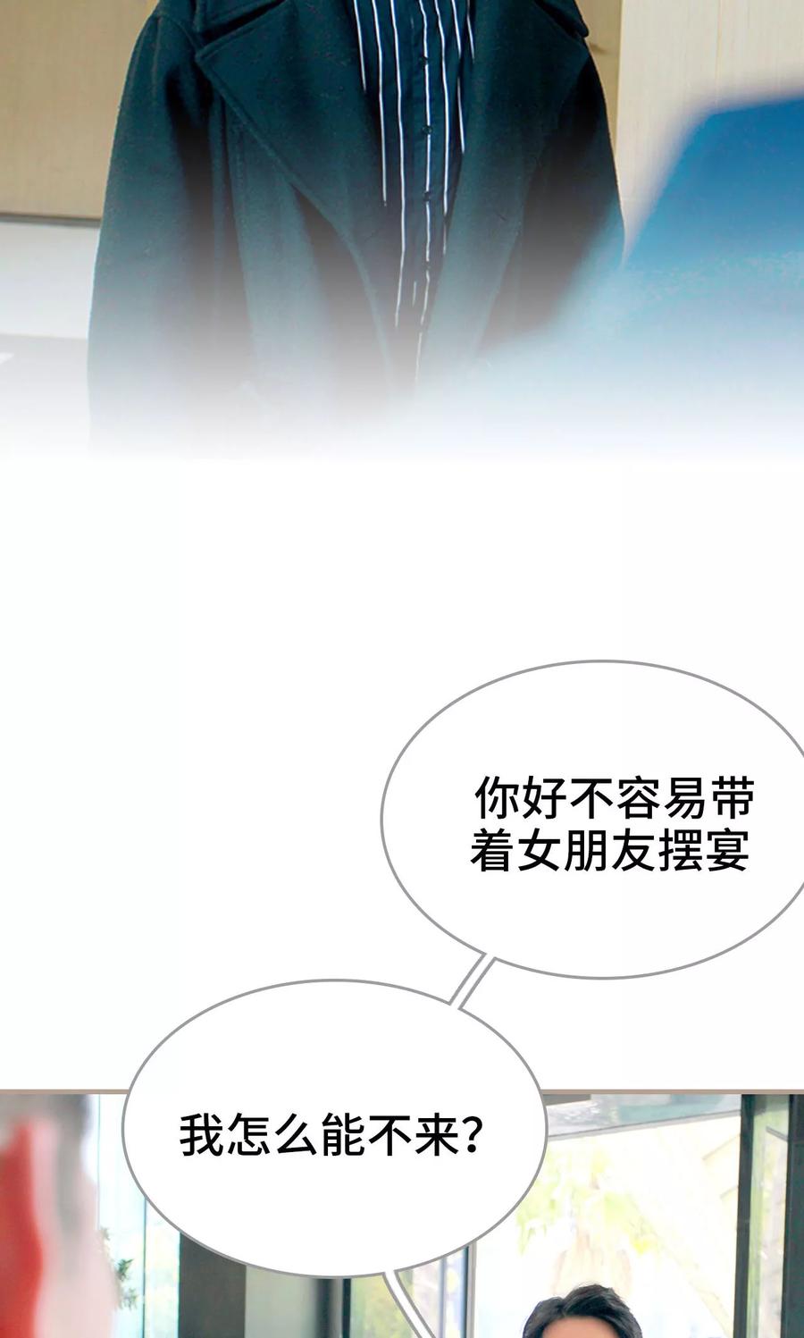 《误惹花心大少：帅哥我不负责》第32话 第22页