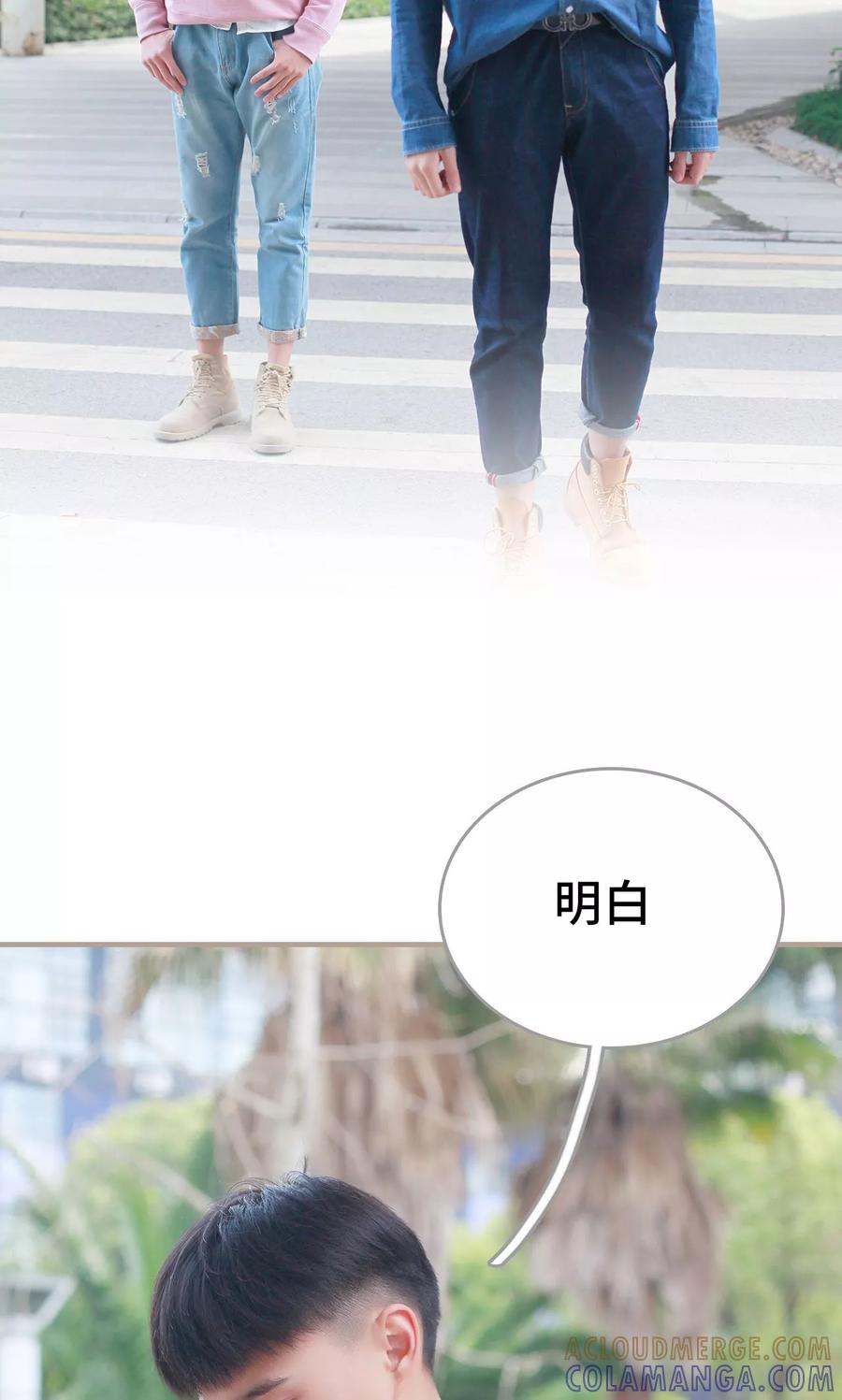 《误惹花心大少：帅哥我不负责》第32话 第7页